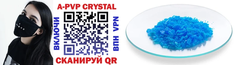 APVP VHQ  Купить где  Кировград 