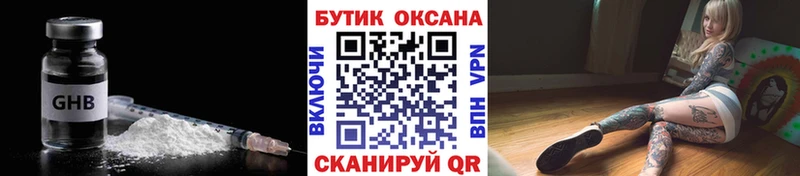 Купить  Кировград  Бутират бутандиол 
