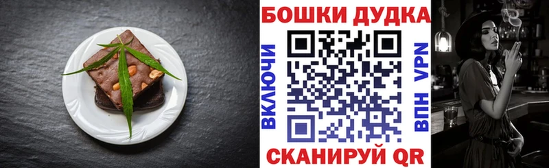 Печенье с ТГК конопля Кировград