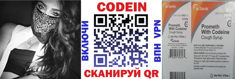 Купить закладки  Кировград  Кодеиновый сироп Lean напиток Lean (лин) 