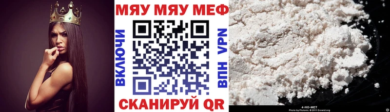 МЕФ кристаллы  Кировград 