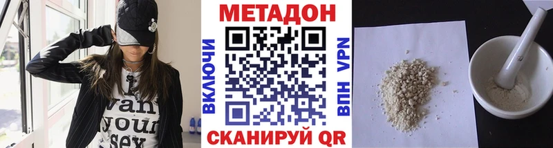 Купить закладки  Кировград  МЕТАДОН methadone 